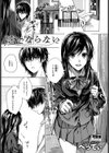 恋にならない試し読み1ページ