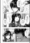 恋にならない試し読み2ページ