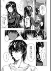 恋にならない試し読み3ページ