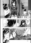 恋にならない試し読み4ページ