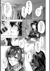 恋にならない試し読み5ページ