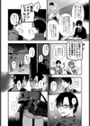 頽廃中毒試し読み2ページ