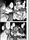 頽廃中毒試し読み7ページ