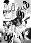 次の方どうぞ試し読み3ページ