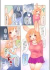 二人の時間試し読み3ページ