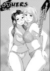 OTHERS試し読み1ページ