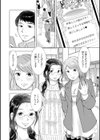 OTHERS試し読み2ページ