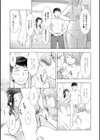 OTHERS試し読み3ページ