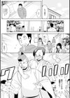 初詣に行こう試し読み2ページ
