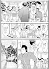 初詣に行こう試し読み3ページ