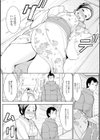 初詣に行こう試し読み4ページ
