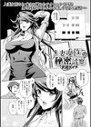 人妻女医の秘密診察試し読み1ページ