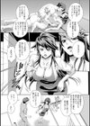 人妻女医の秘密診察試し読み3ページ