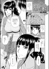 通い人妻試し読み1ページ