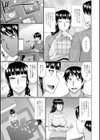 通い人妻試し読み3ページ