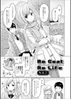 No Coat No Life試し読み1ページ