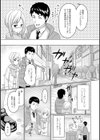 No Coat No Life試し読み3ページ