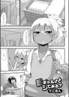 黒ギャル♂とシてみる？試し読み1ページ