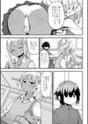 黒ギャル♂とシてみる？試し読み3ページ