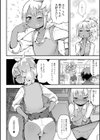 黒ギャル♂とシてみる？試し読み4ページ