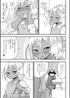 黒ギャル♂とシてみる？試し読み5ページ