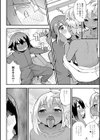 黒ギャル♂とシてみる？試し読み8ページ