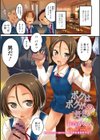 ボクはボクが好き？試し読み1ページ