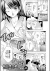 オフィスの癒し係試し読み1ページ