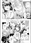 オフィスの癒し係試し読み2ページ