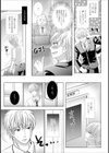 オフィスの癒し係試し読み3ページ
