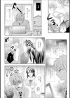 オフィスの癒し係試し読み6ページ