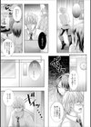 オフィスの癒し係試し読み7ページ
