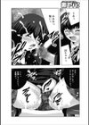 ママ相姦ヌキッ！！試し読み7ページ