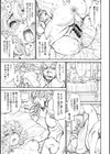 ママパイ試し読み4ページ