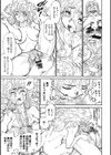 ママパイ試し読み8ページ
