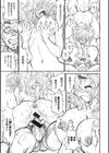 ママパイ試し読み10ページ