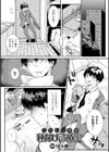 ストレス外来種付け診療室試し読み1ページ
