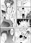 ストレス外来種付け診療室試し読み3ページ