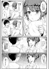 ストレス外来種付け診療室試し読み4ページ