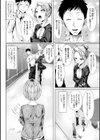 お姉ちゃんの彼氏いただいちゃいました試し読み2ページ