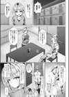 お姉ちゃんの彼氏いただいちゃいました試し読み3ページ