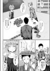 お姉ちゃんの彼氏いただいちゃいました試し読み4ページ