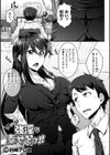 ちょっぴり強淫な幸せをッ！！試し読み1ページ