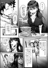ちょっぴり強淫な幸せをッ！！試し読み2ページ