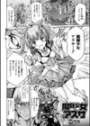 魔闘少女アズサ試し読み2ページ