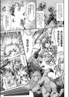 魔闘少女アズサ試し読み3ページ