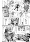 魔闘少女アズサ試し読み4ページ