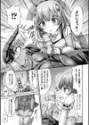 魔闘少女アズサ試し読み5ページ