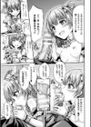 魔闘少女アズサ試し読み7ページ