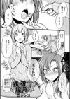 甥を喰らわば膣内まで試し読み1ページ